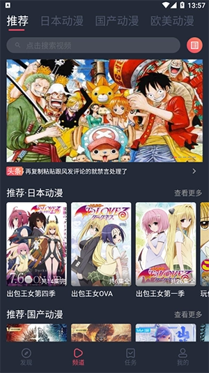 heibai弹幕动漫原版图1