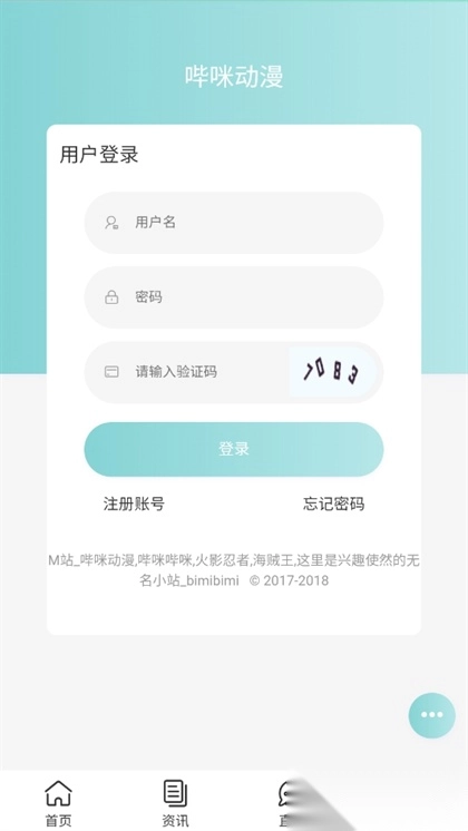 bimibimi无名小站图2