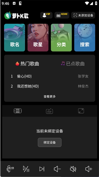 萝卜K歌【02-20更新】图3