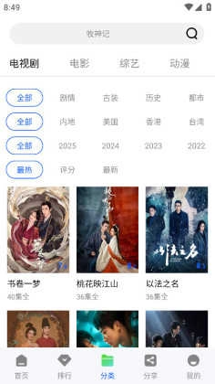 惊鸿视频最新版