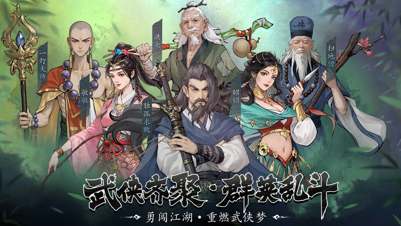 豪侠大乱斗-图1