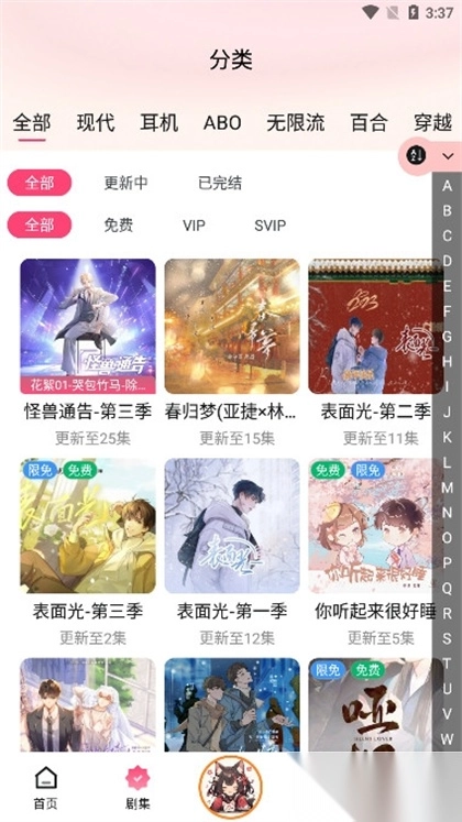 腐竹fm正版手机下载