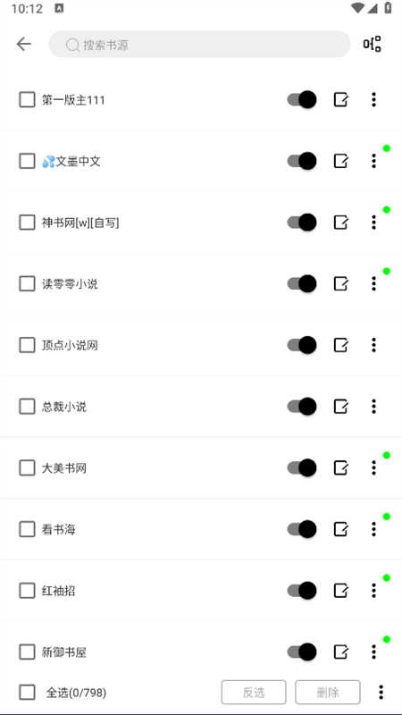 锤子小说免费图3