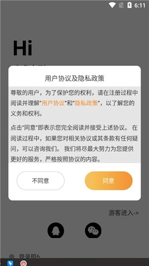 Kawoo智能手环软件图1