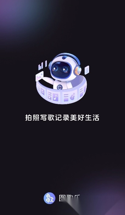 图歌乐ai音乐【03-17更新】图4