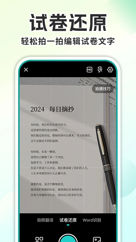试卷去手写免费【03-10更新】图3