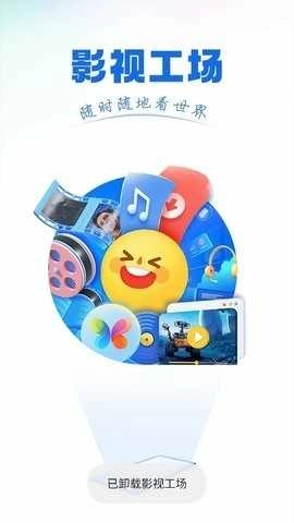 影视工场tv版图1