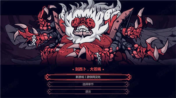 地狱把妹王免费版下载