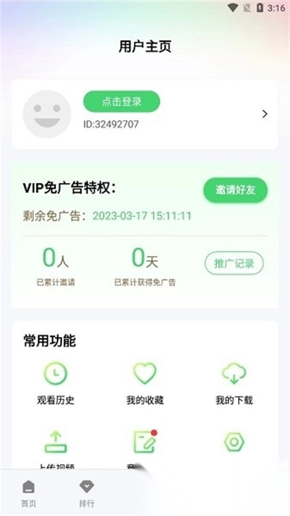 竹叶视频图1