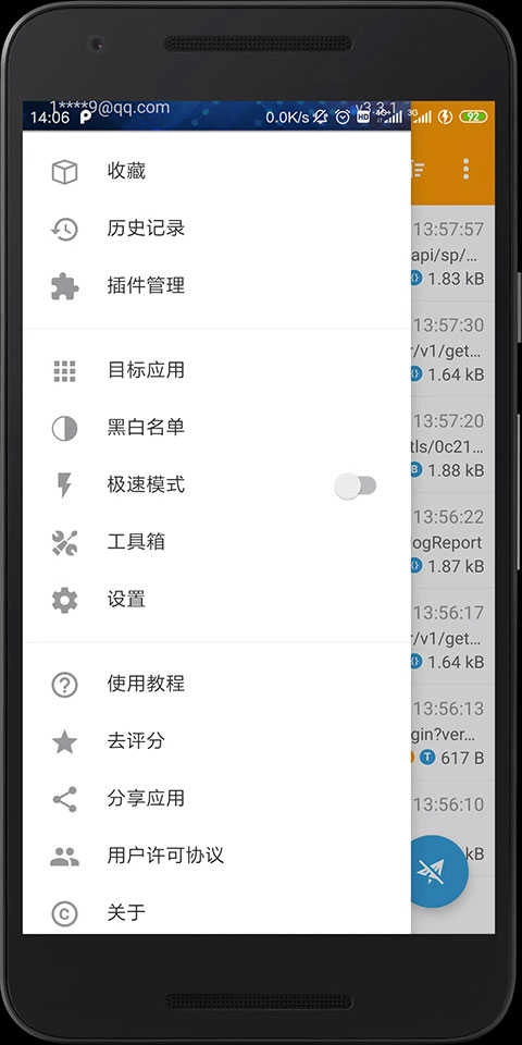 小黄鸟抓包软件最新版图1