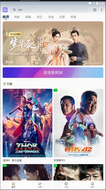 稀饭影视免费版图2