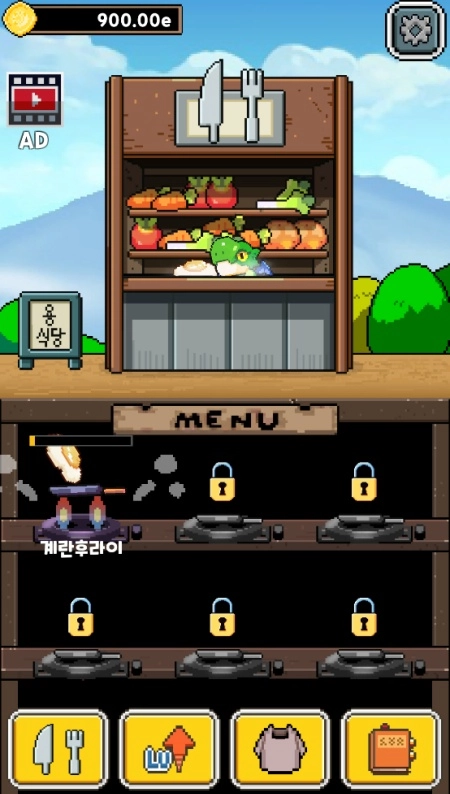 永永餐厅游戏V0.3下载