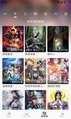 次元派對(duì)最新版截圖1