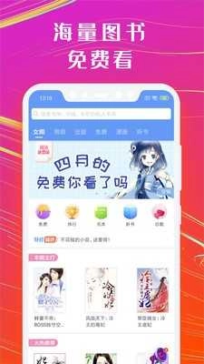 书香小说最新版图3