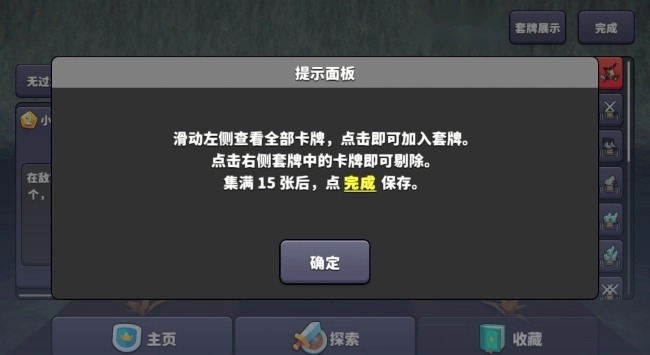 王牌闪避游戏(3)