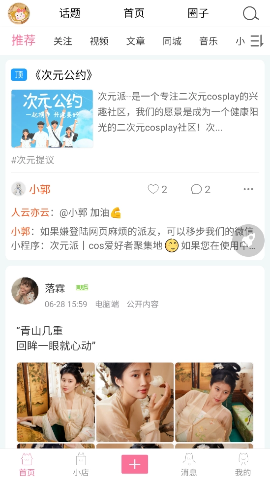 次元派安卓版图3