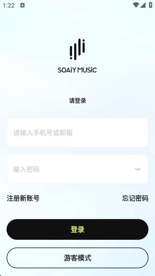 索爱音乐安卓版图3