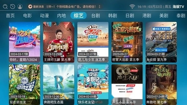 海娱tv追剧软件【更新】图2