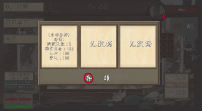阴三国谋论游戏(2)