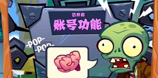 植物大战僵尸3新的开始游戏【更新】图4