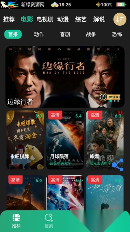 荐片【更新】图1