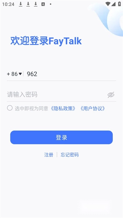 FayTalk聊天交友图2