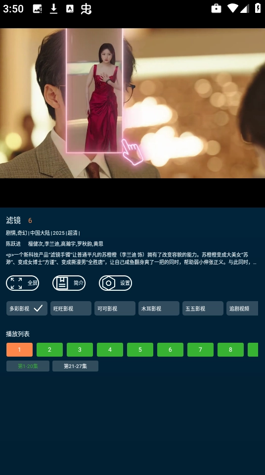 野兔视频2026最新版图2