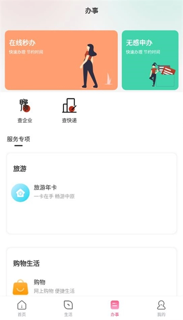 数字许昌【03-11更新】图4