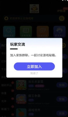 ​土豆游戏库图2