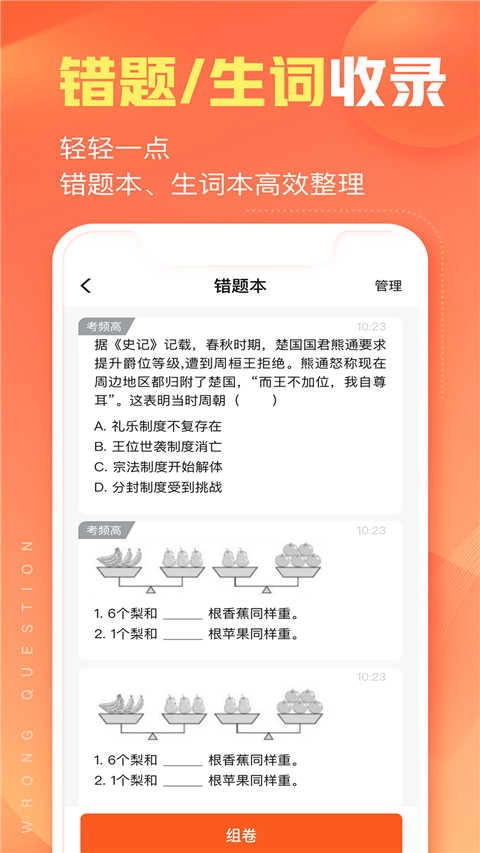 作业帮智能安装最新版