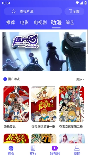 蚂蚁视频安卓版