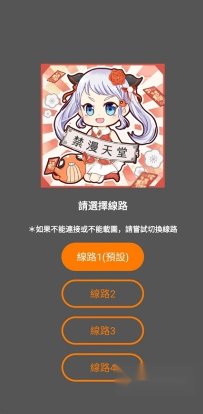 jmcomicmic.正版图1