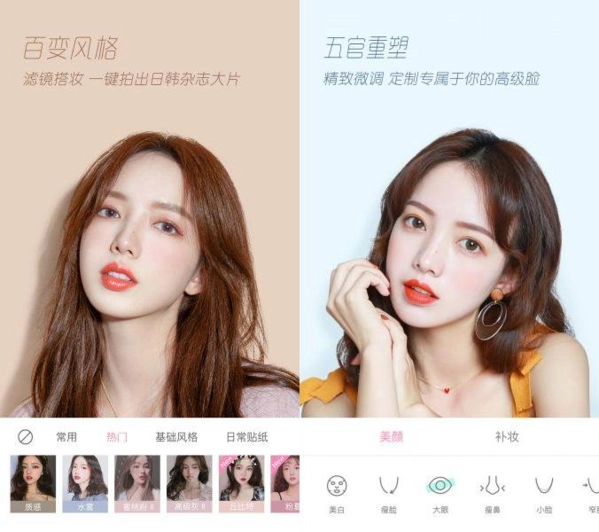 轻颜相机手机版图3