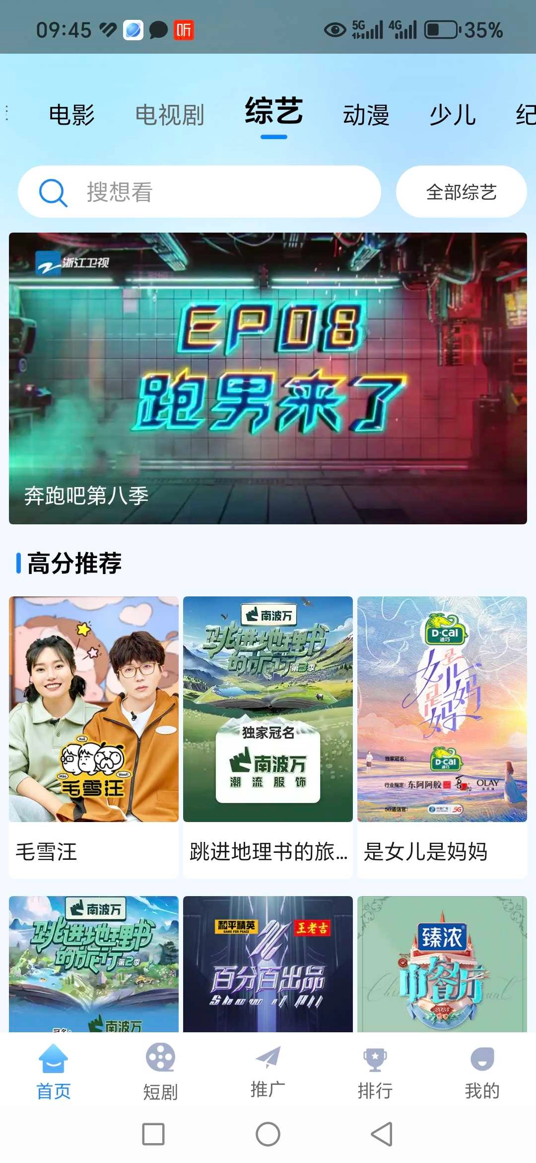 追星影院最新版图3