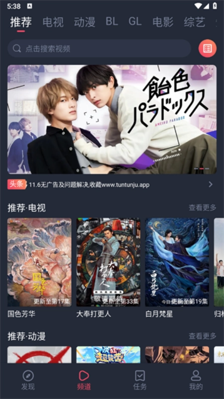 豚豚剧【更新】图5