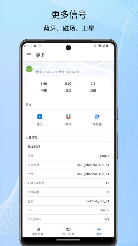信号检测仪【更新】图1