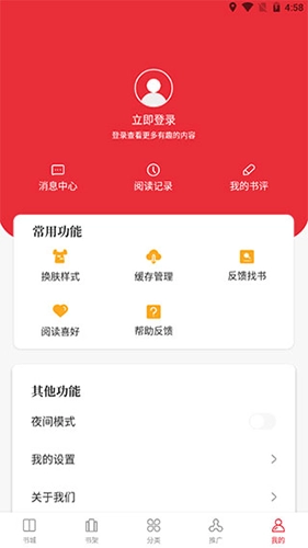 天籁小说免费版图2