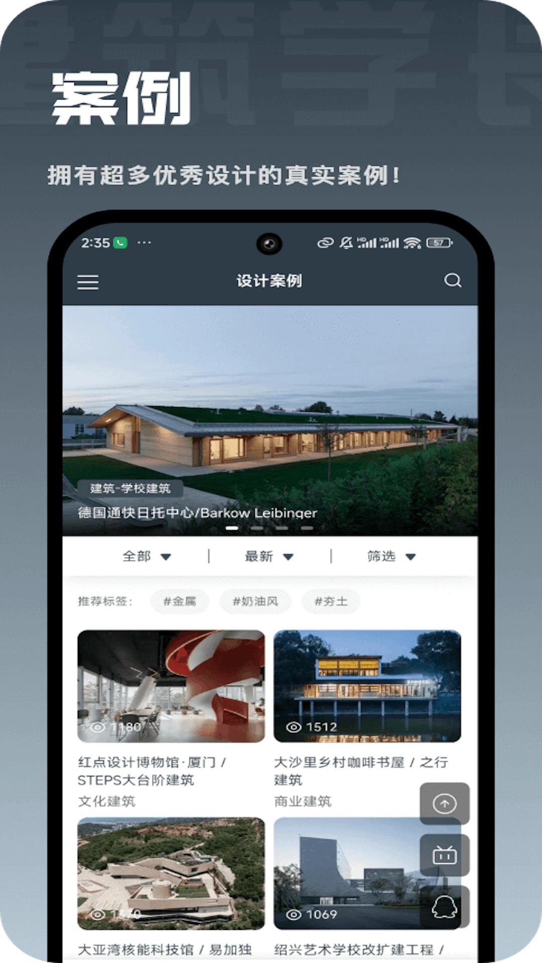 建筑学长【02-20更新】图3