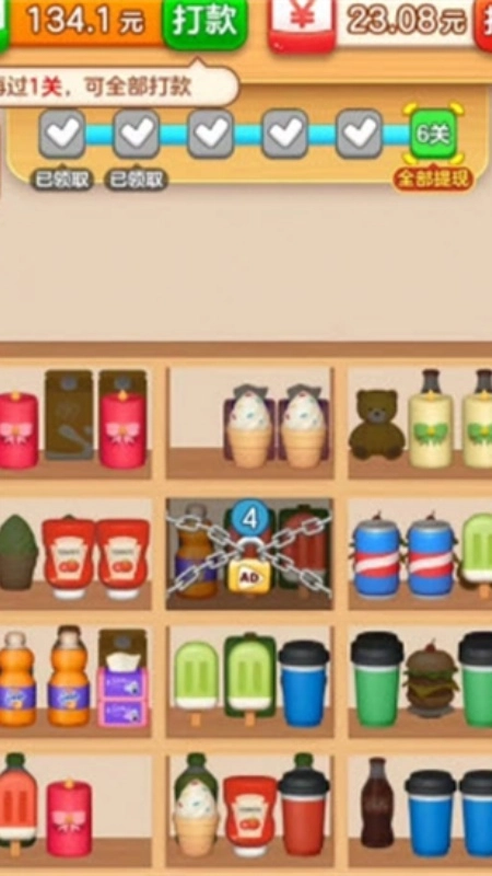 福运超市红包版