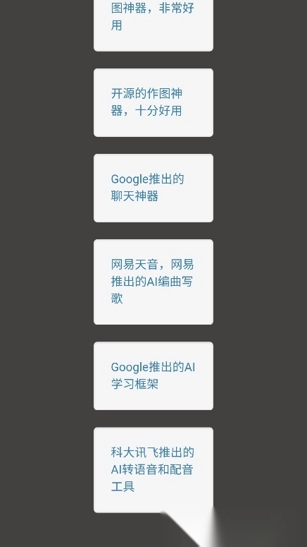 小可搜搜【更新】图4