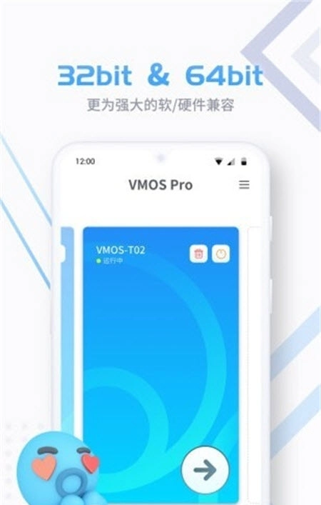vmospro永久会员版图2