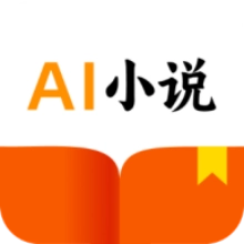 ai小说助手免费
