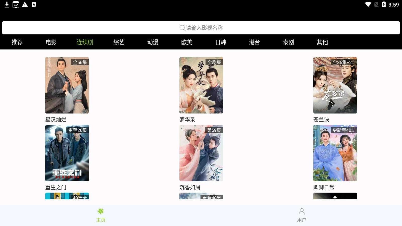 橙子日记追剧