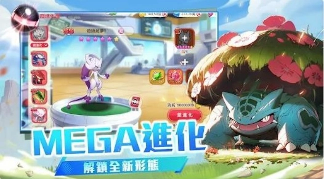 神宠冠军之旅游戏