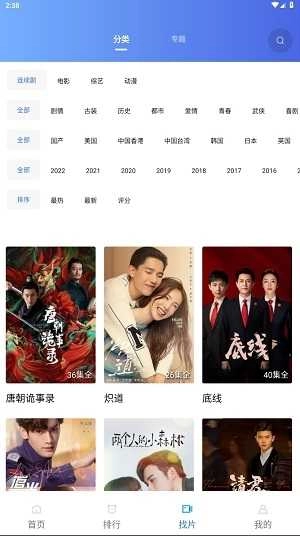 火焰视频免费追剧软件