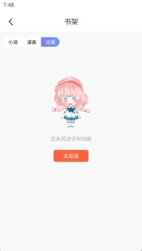 jk漫画免费最新版图1