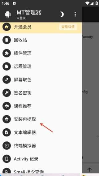 形状节奏免费下载