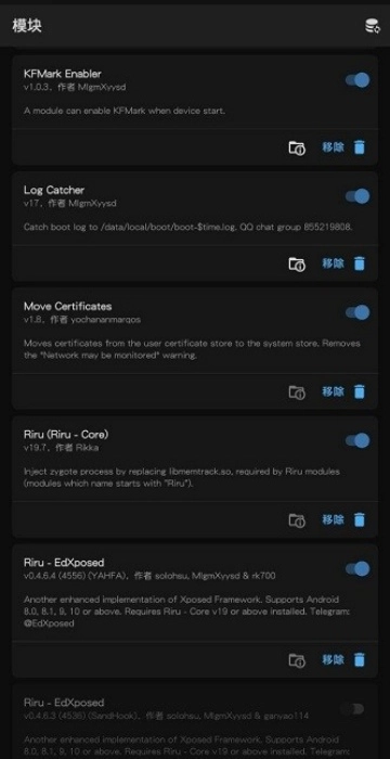 Magisk面具粉色版