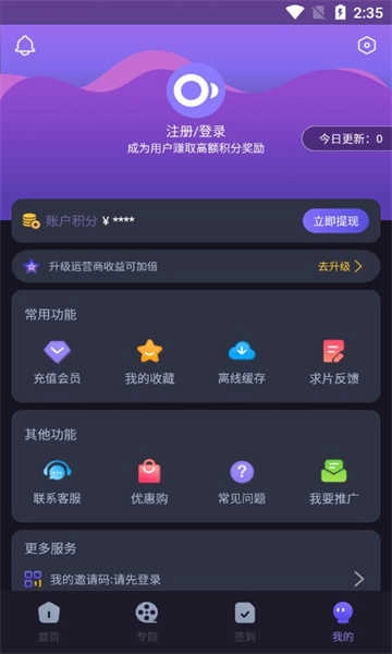 稀饭影视免费版图1