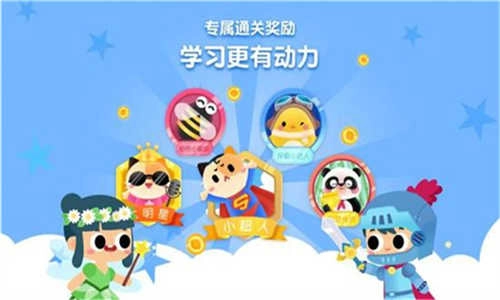 贝壳拼音安卓版图2